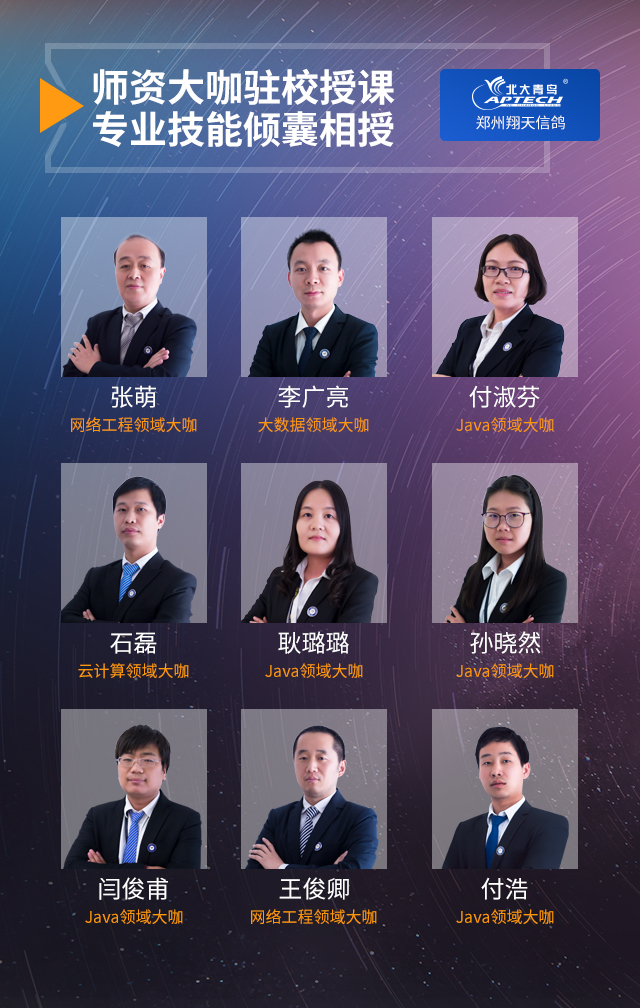 計算機培訓機構在鄭州專門培訓的沒怎么選擇呢