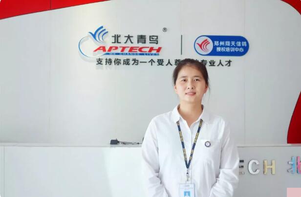 北大青鳥(niǎo)鄭州翔天信鴿朱嘉碧老師專(zhuān)訪“德高為師,行高師范”