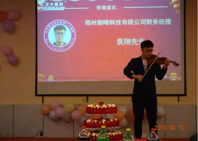 袁翔同學小提琴演奏