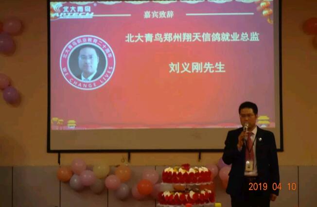 劉義剛老師致辭