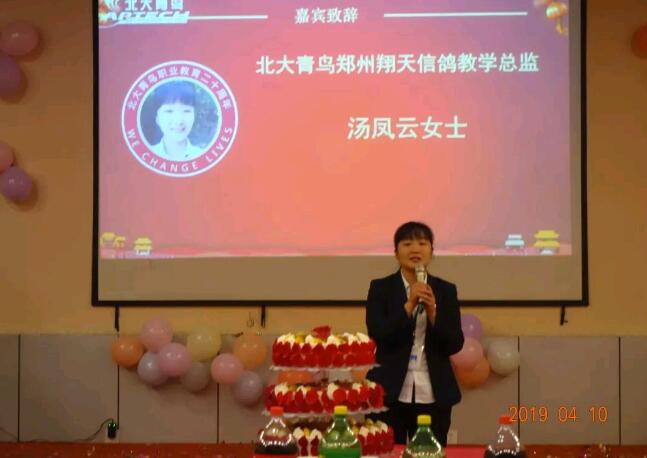 湯鳳云老師致辭