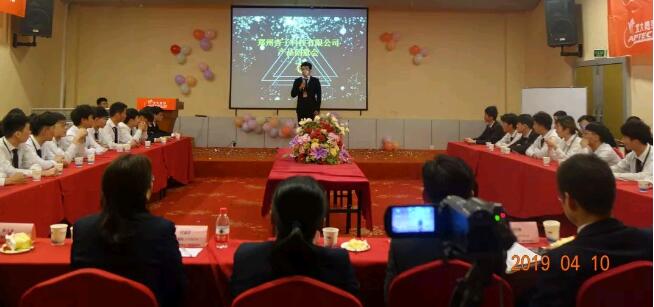 鄭州杏子科技有限公司產品創意會正式開始