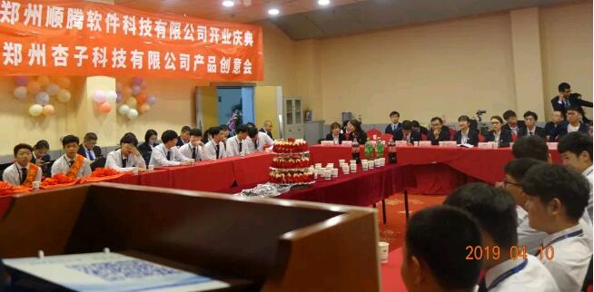 開業典禮正式開始