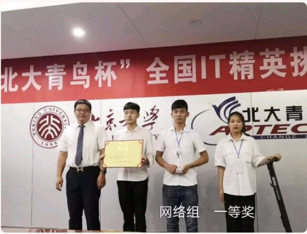 北大青鳥學校如何呢