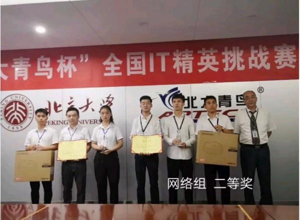 鄭州北大青鳥翔天信鴿學員獲“北大青鳥杯”全國IT精英挑戰賽網絡組冠軍實力毋庸置疑