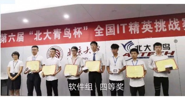 鄭州北大青鳥翔天信鴿學員獲“北大青鳥杯”全國IT精英挑戰賽網絡組冠軍實力毋庸置疑