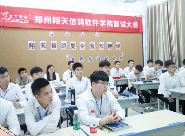 鄭州北大青鳥翔天信鴿A302班網頁設計大賽