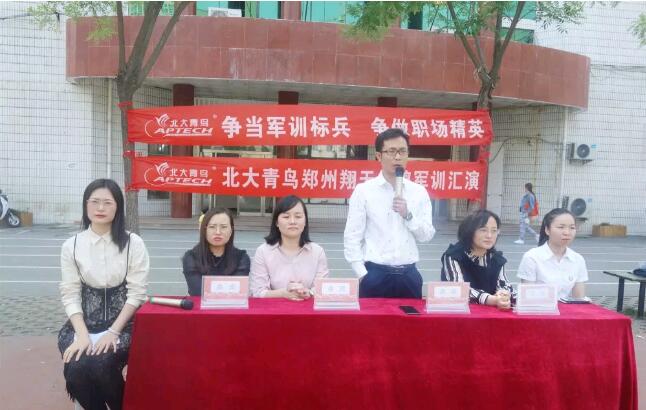 北大青鳥鄭州翔天信鴿軟件、網絡軍訓匯演