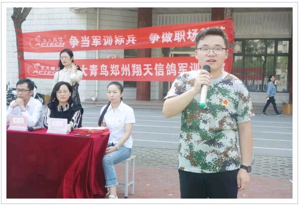 北大青鳥鄭州翔天信鴿軟件、網絡軍訓匯演