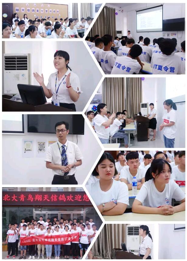 第二期夏令營開營