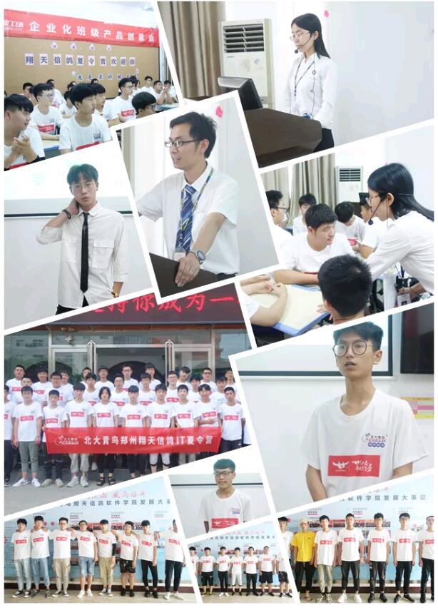 第三期夏令營開營