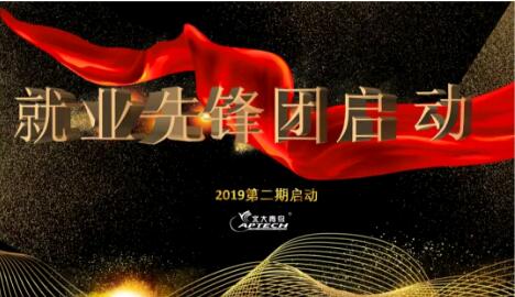 鄭州北大青鳥翔天信鴿就業先鋒團二期強勢開營