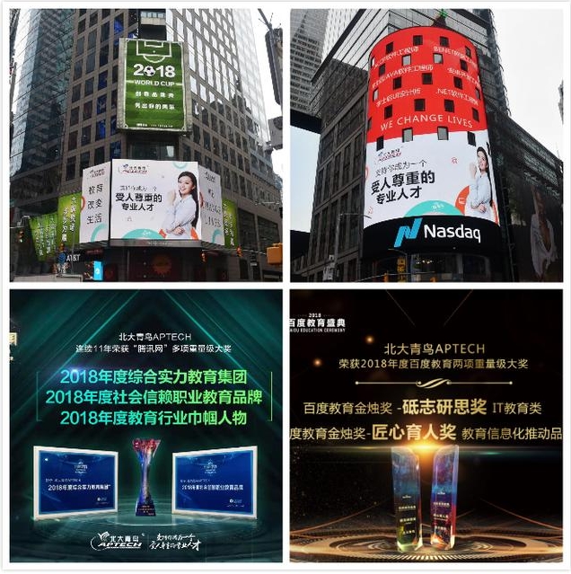 鄭州北大青鳥IT教育致力讓你成為家中的驕傲