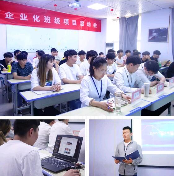 鄭州北大青鳥翔天信鴿Y2 82班級(企業化帶班)項目啟動會