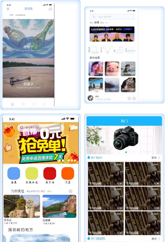 項目原型及項目介紹