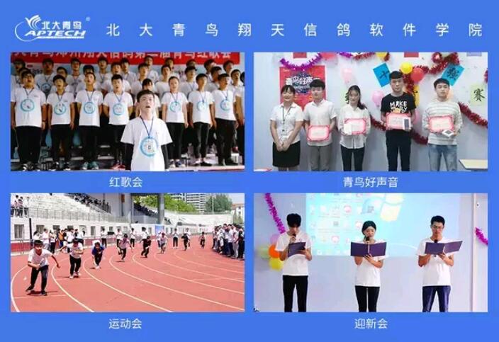 北大青鳥學校如何呢