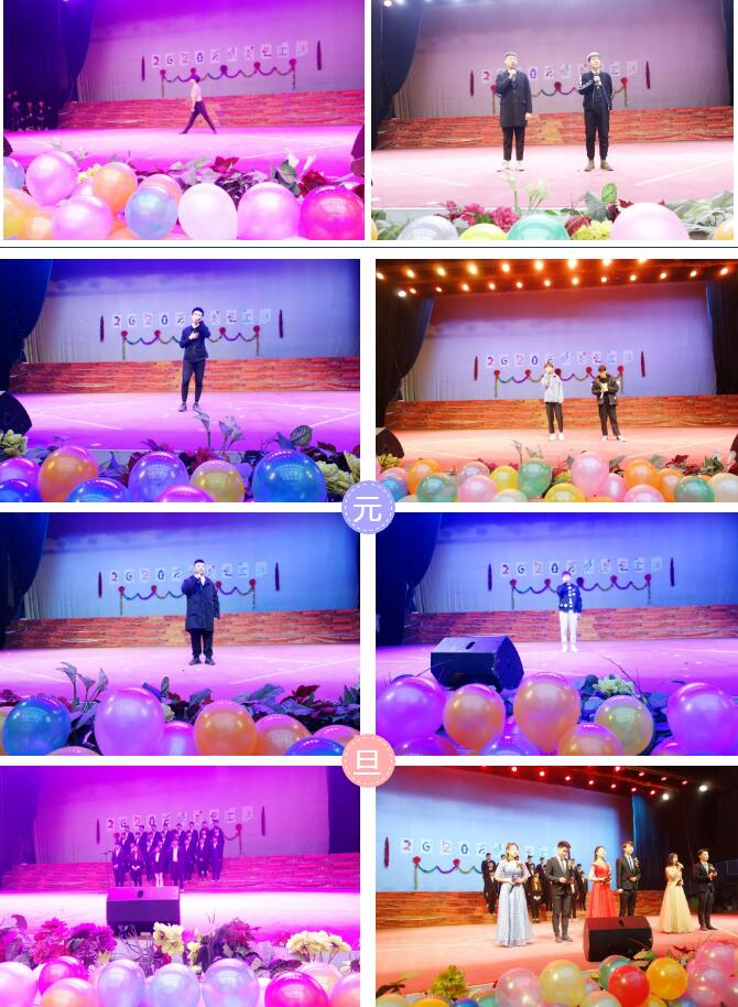 鄭州北大青鳥翔天信鴿2020年元旦晚會完美舉辦