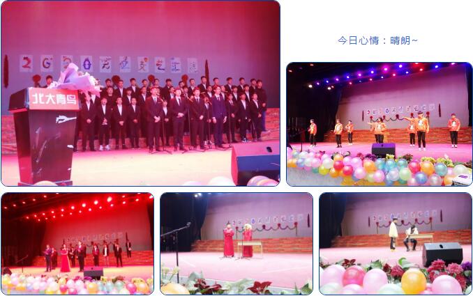 鄭州北大青鳥翔天信鴿2020年元旦晚會完美舉辦