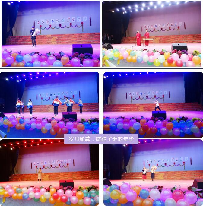 鄭州北大青鳥翔天信鴿2020年元旦晚會完美舉辦