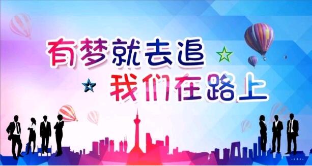 鄭州北大青鳥翔天信鴿第三屆優秀畢業學員就業講座