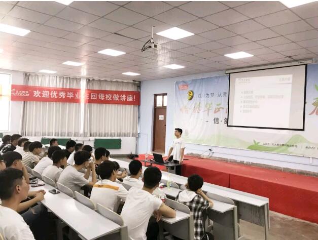 鄭州北大青鳥翔天信鴿第三屆優秀畢業學員就業講座