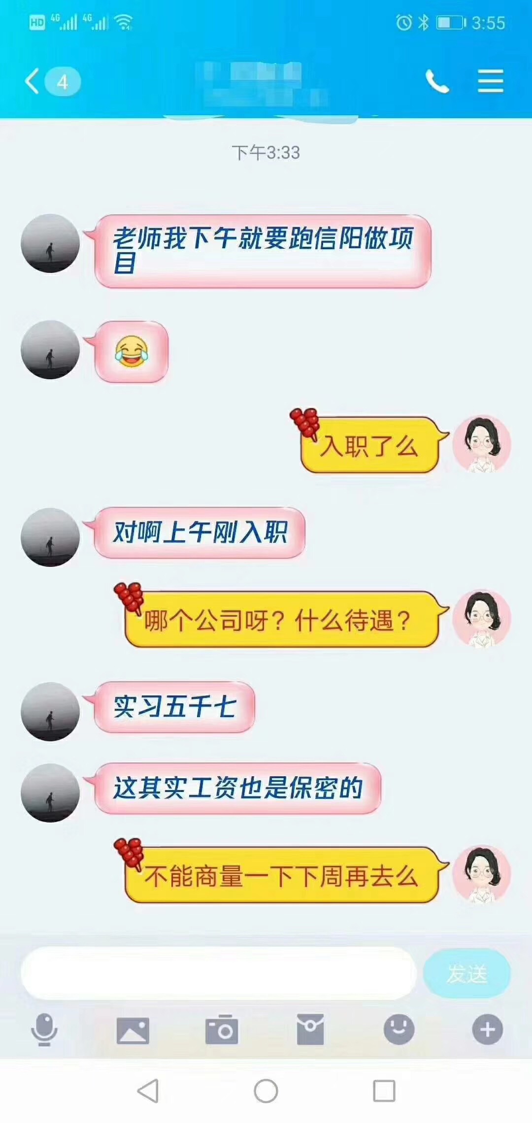 鄭州北大青鳥翔天信鴿學校學員就業真實反饋