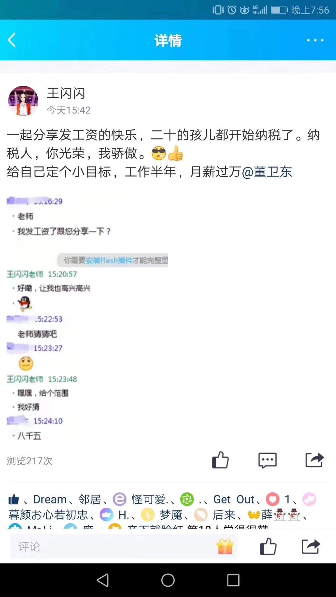 鄭州北大青鳥翔天信鴿學校學員就業真實反饋