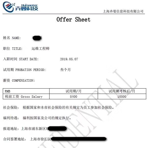 鄭州北大青鳥翔天信鴿學校學員就業真實反饋