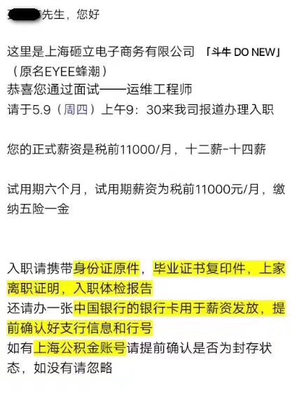 鄭州北大青鳥翔天信鴿學校學員就業真實反饋