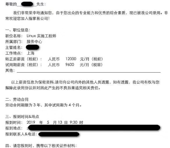 鄭州北大青鳥翔天信鴿學校學員就業真實反饋