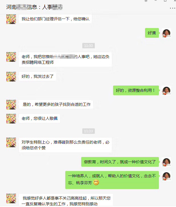 鄭州北大青鳥翔天信鴿學校企業用人真實反饋