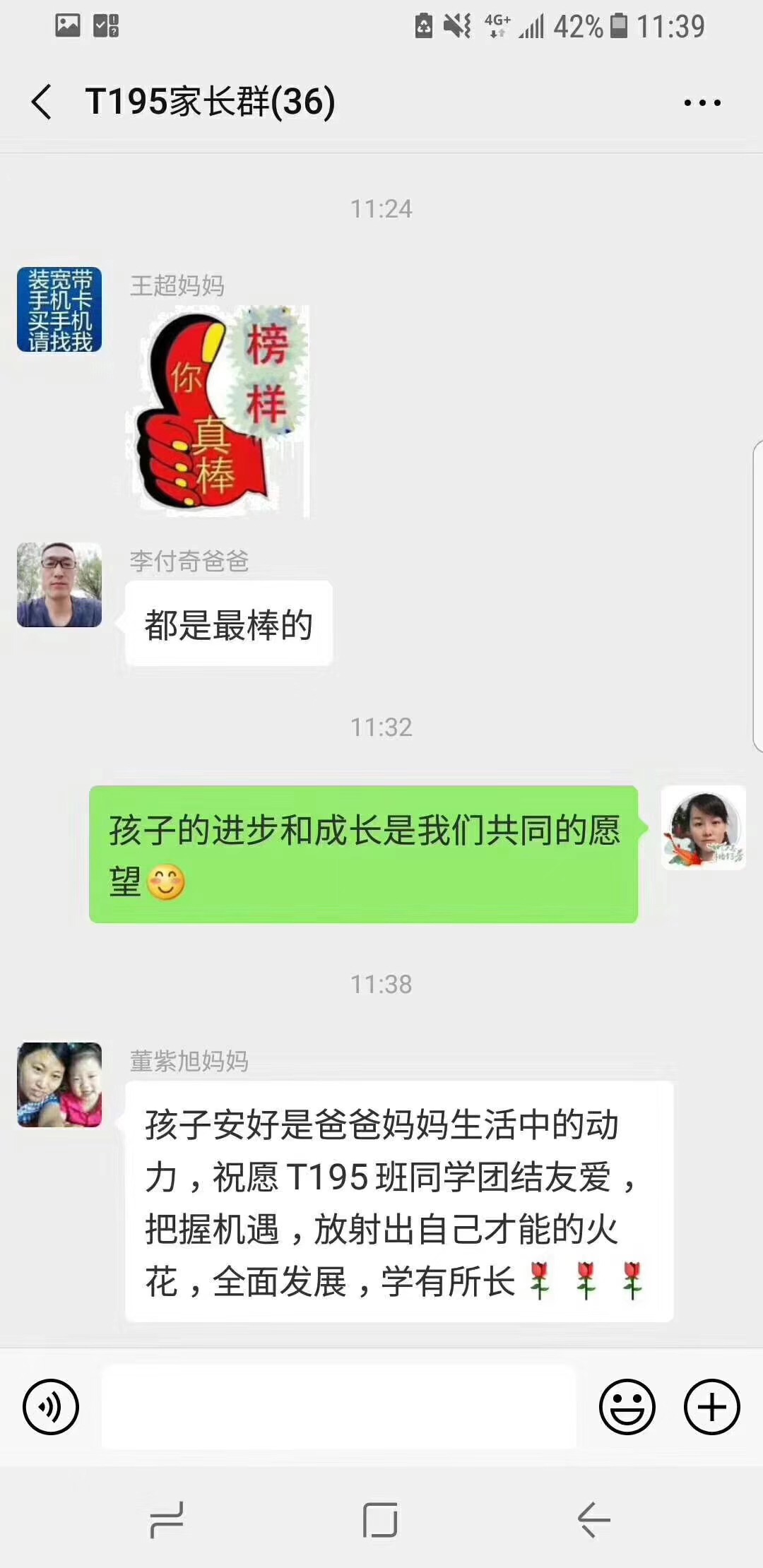 鄭州北大青鳥翔天信鴿學員家長真實討論反饋