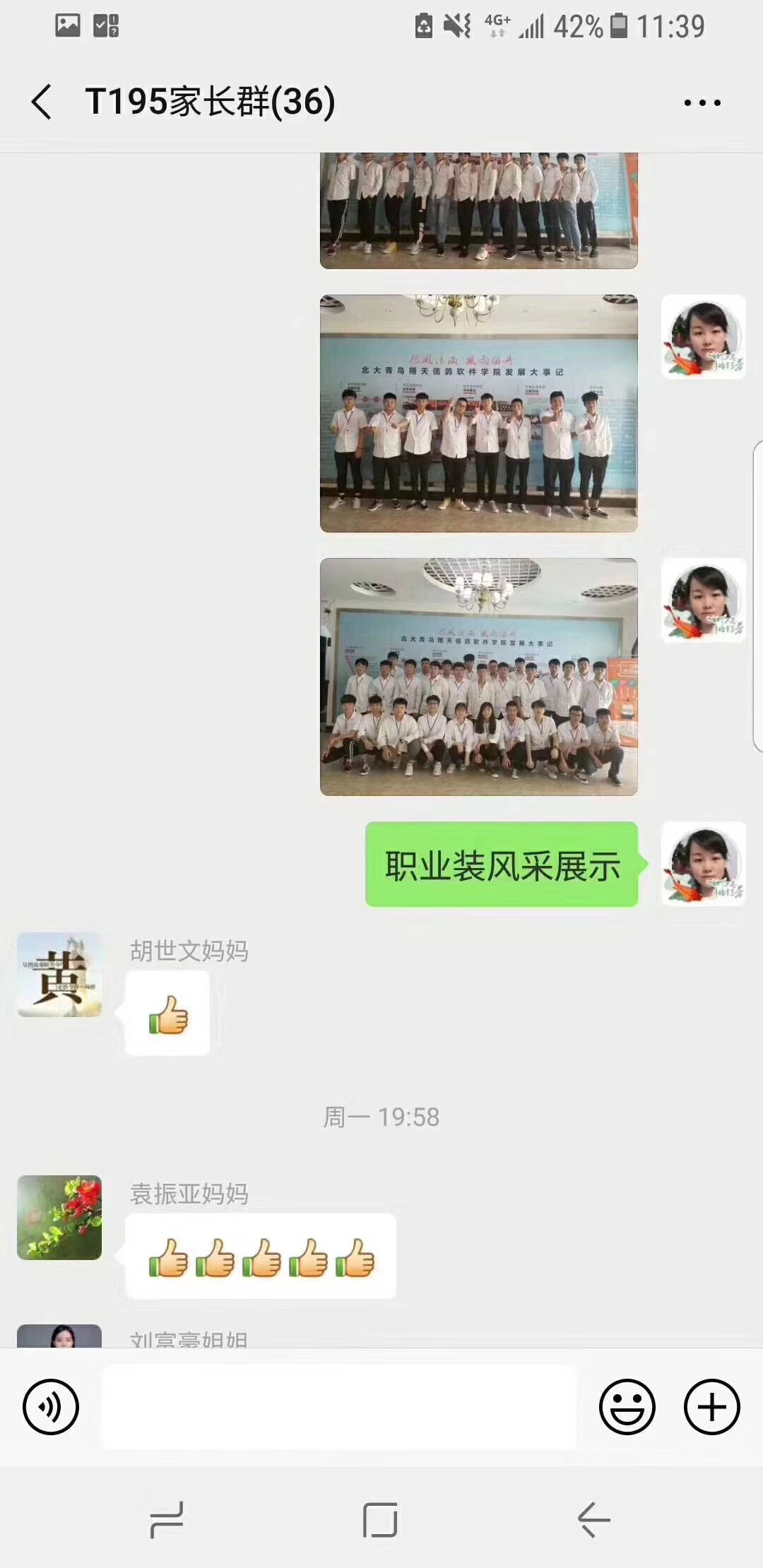 鄭州北大青鳥翔天信鴿學員家長真實討論反饋