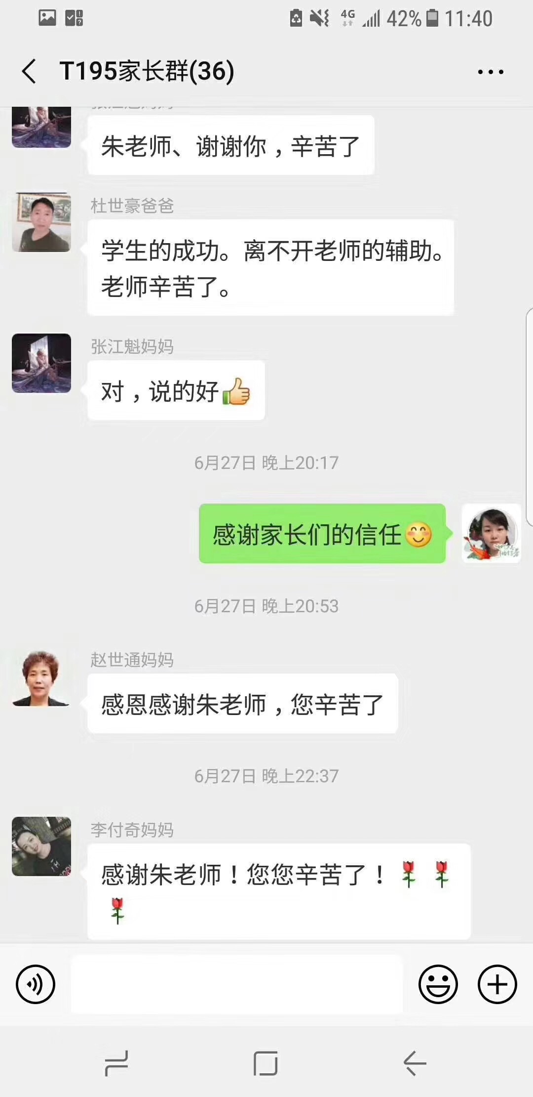 鄭州北大青鳥翔天信鴿學員家長真實討論反饋