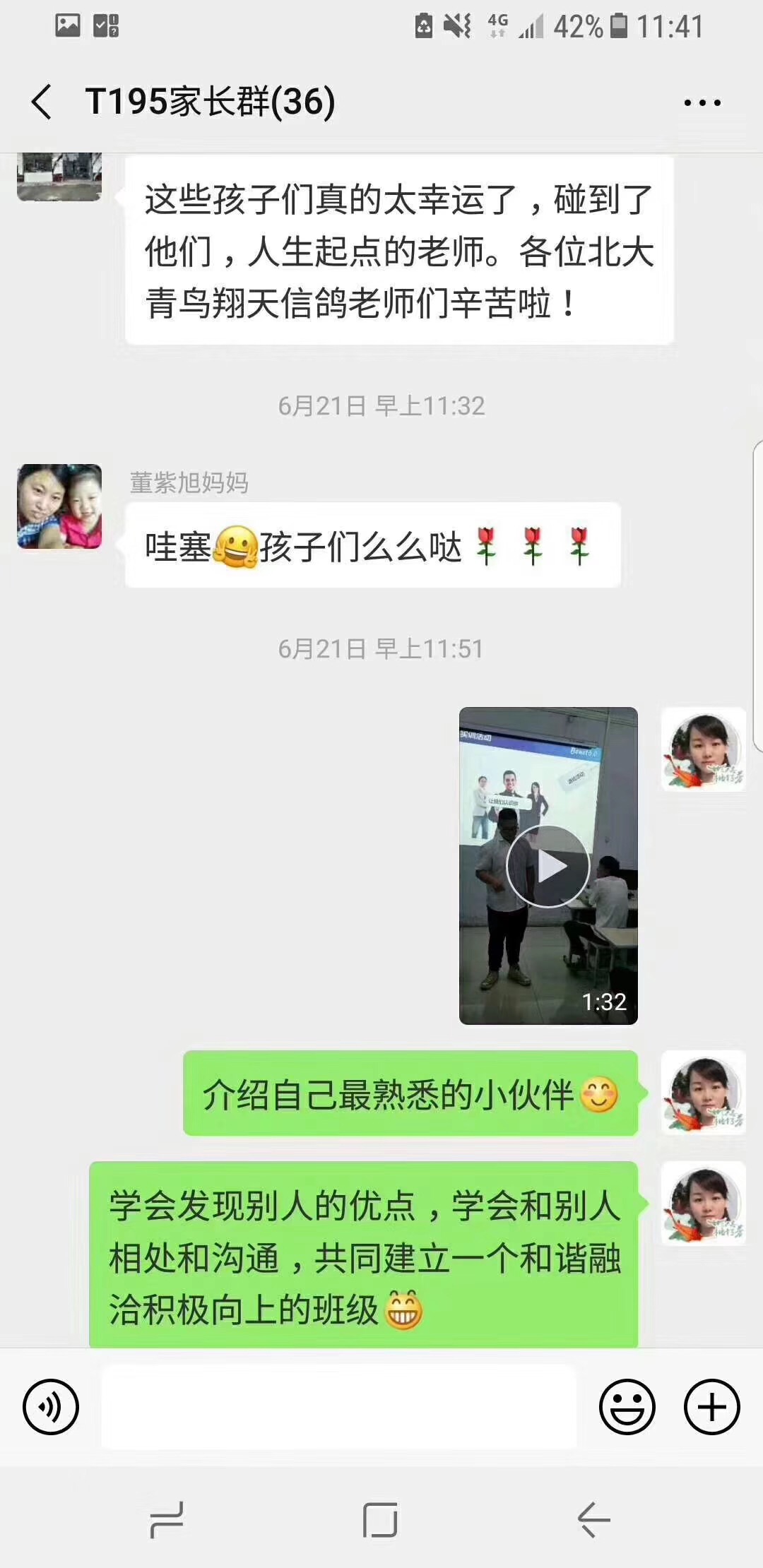 鄭州北大青鳥翔天信鴿學員家長真實討論反饋