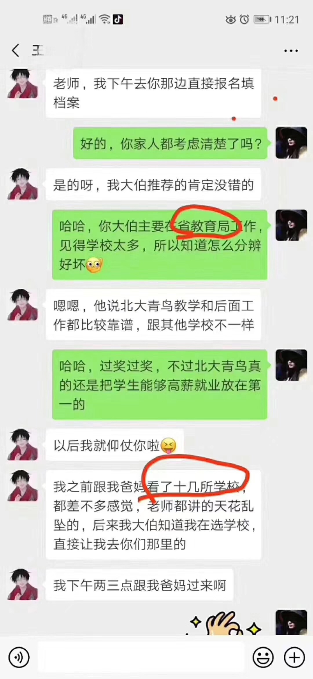 鄭州北大青鳥翔天信鴿學員家長真實討論反饋