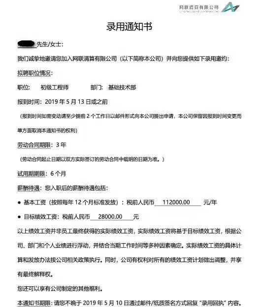鄭州北大青鳥翔天信鴿學校學員就業真實反饋