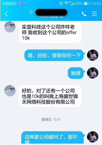 鄭州北大青鳥翔天信鴿學校學員就業真實反饋