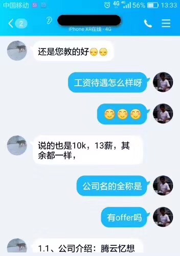 鄭州北大青鳥翔天信鴿學校學員就業真實反饋