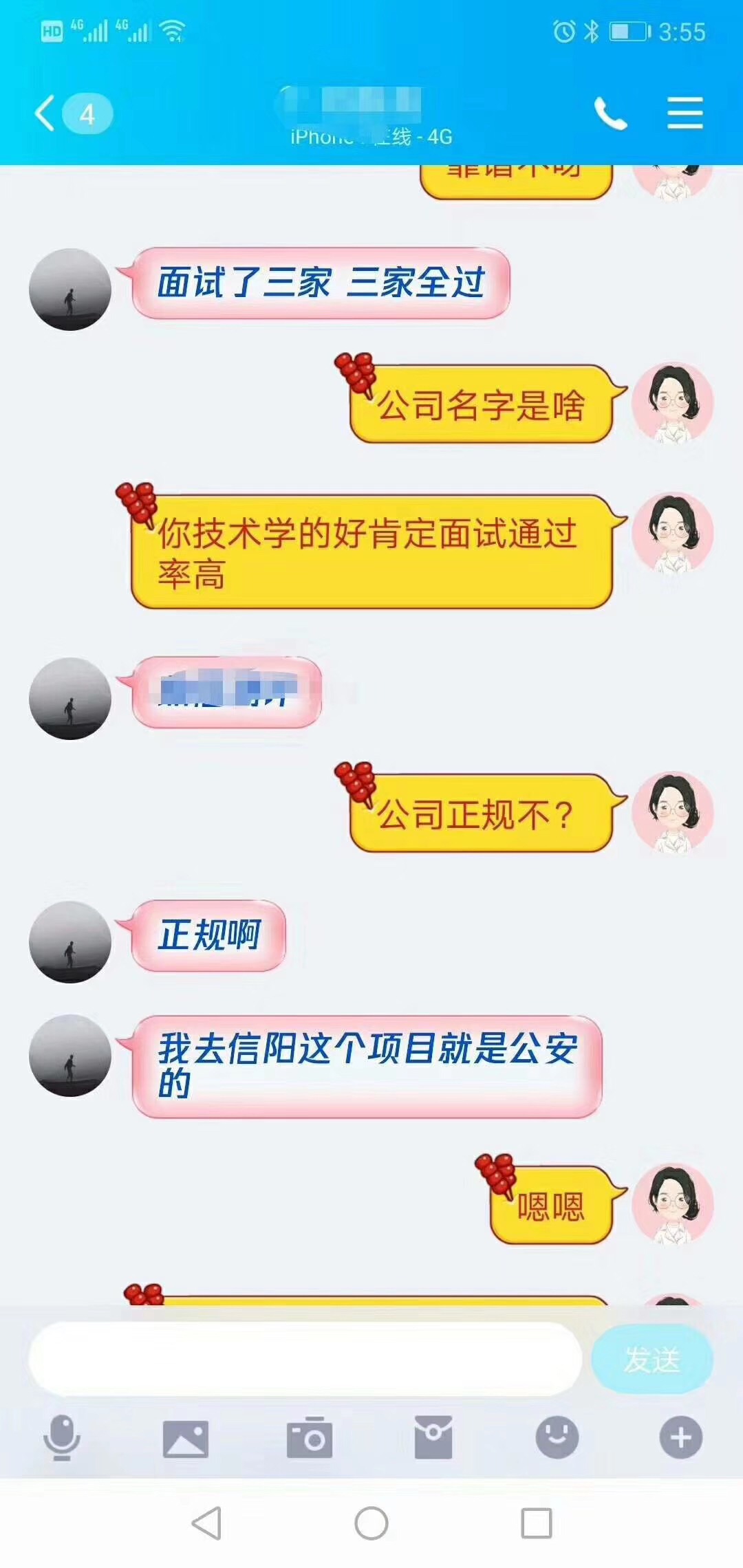 鄭州北大青鳥翔天信鴿學校學員就業真實反饋