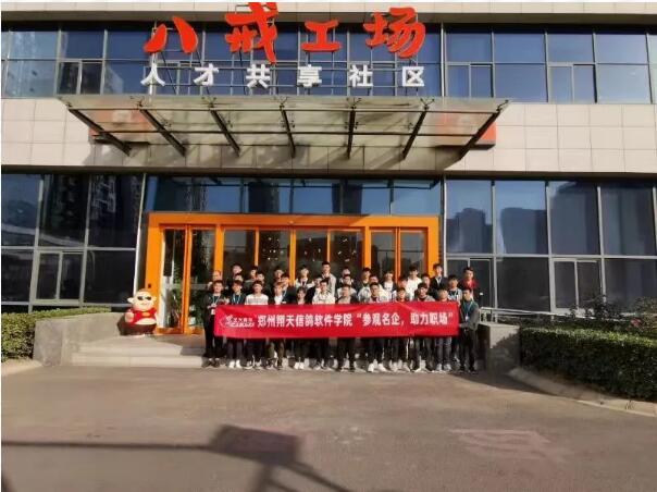 鄭州北大青鳥翔天信鴿學員參觀知名IT企業豬八戒網