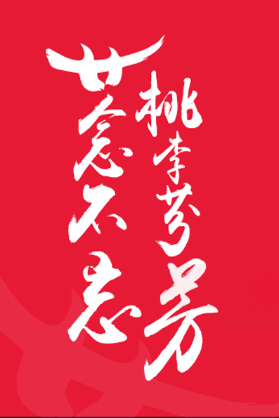 北大青鳥職業教育20年