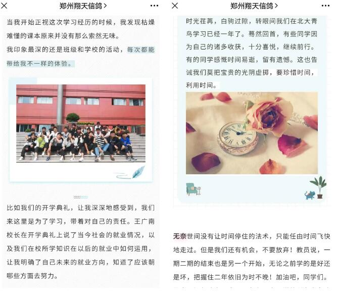 鄭州北大青鳥翔天信鴿校區(qū)靠譜嗎