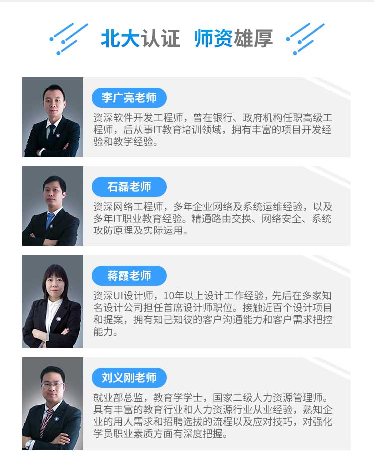 北大青鳥是干什么的