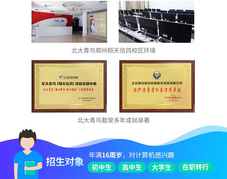 北大青鳥是干什么的