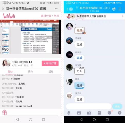 鄭州北大青鳥翔天信鴿|線上學習打動我們的那些瞬間