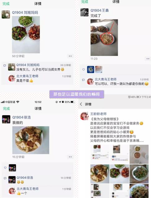 鄭州北大青鳥翔天信鴿|線上學習打動我們的那些瞬間