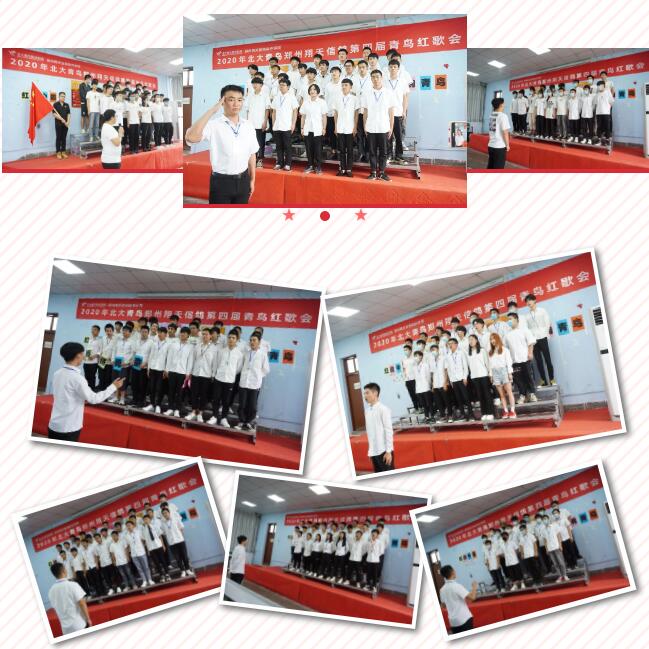 鄭州北大青鳥翔天信鴿第四屆青鳥紅歌會圓滿落幕