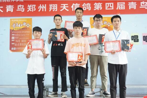 鄭州北大青鳥翔天信鴿第四屆青鳥紅歌會圓滿落幕