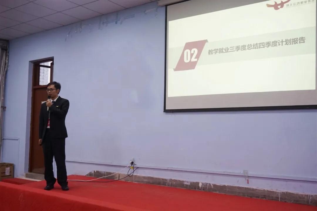 鄭州北大青鳥翔天信鴿教學就業三季度總結暨四季度計劃報告圓滿召開